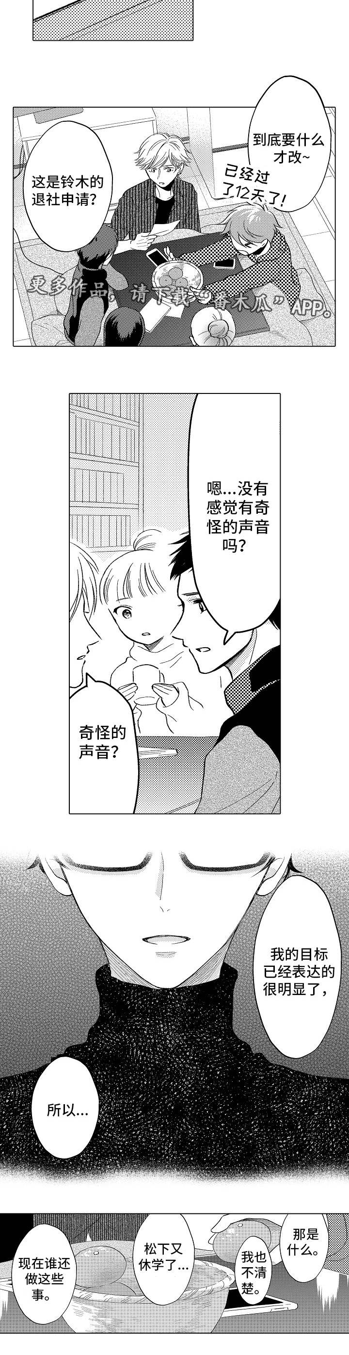 第24章:终章