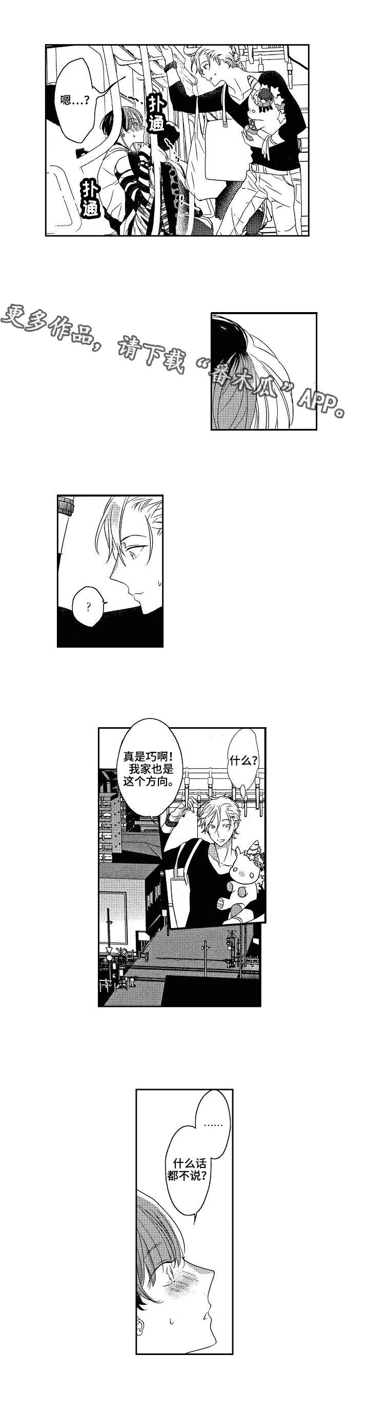 第3话：第3章：游戏预览分镜