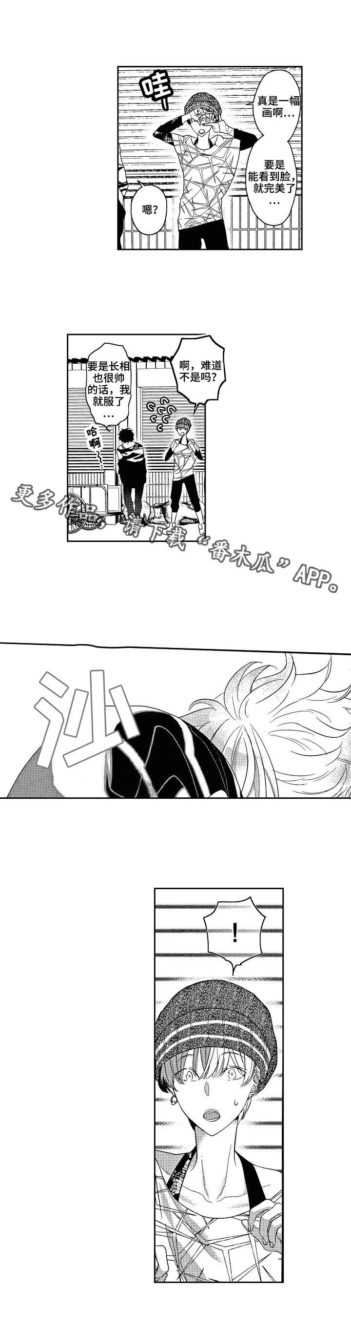 第4话：第4章：话题预览分镜