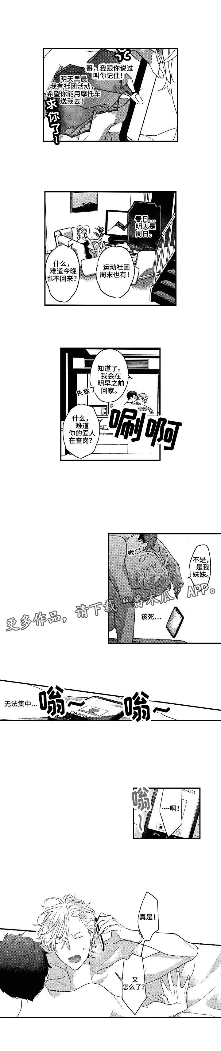 第8话：第8章：无法集中预览分镜