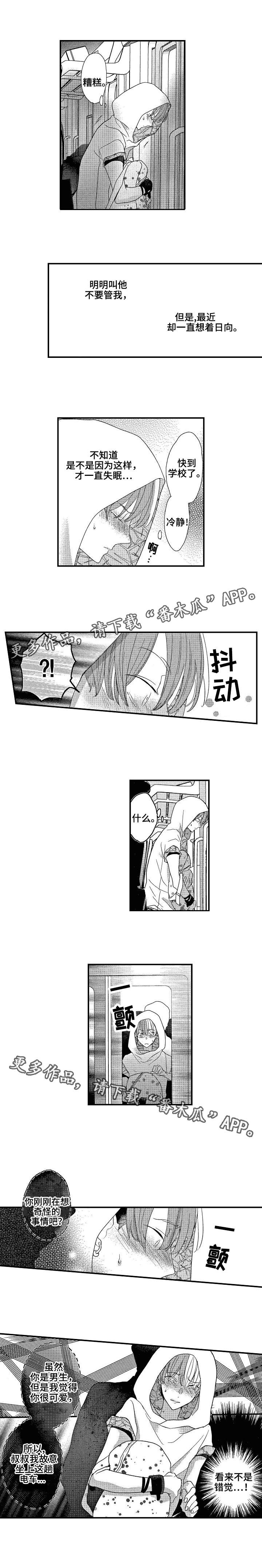 第13话：第13章：电车预览分镜