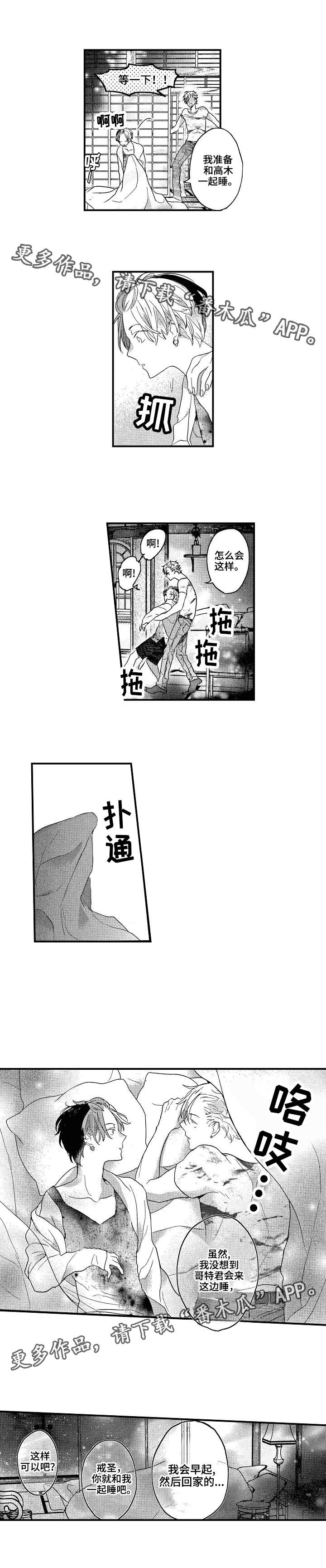 第16话：第16章：休息预览分镜