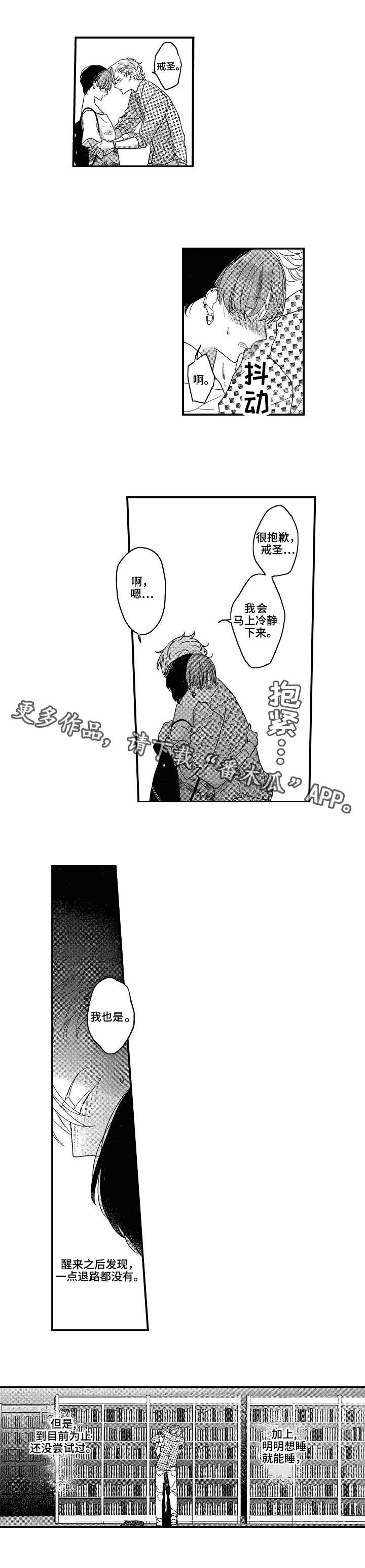 第17话：第17章：满足预览分镜