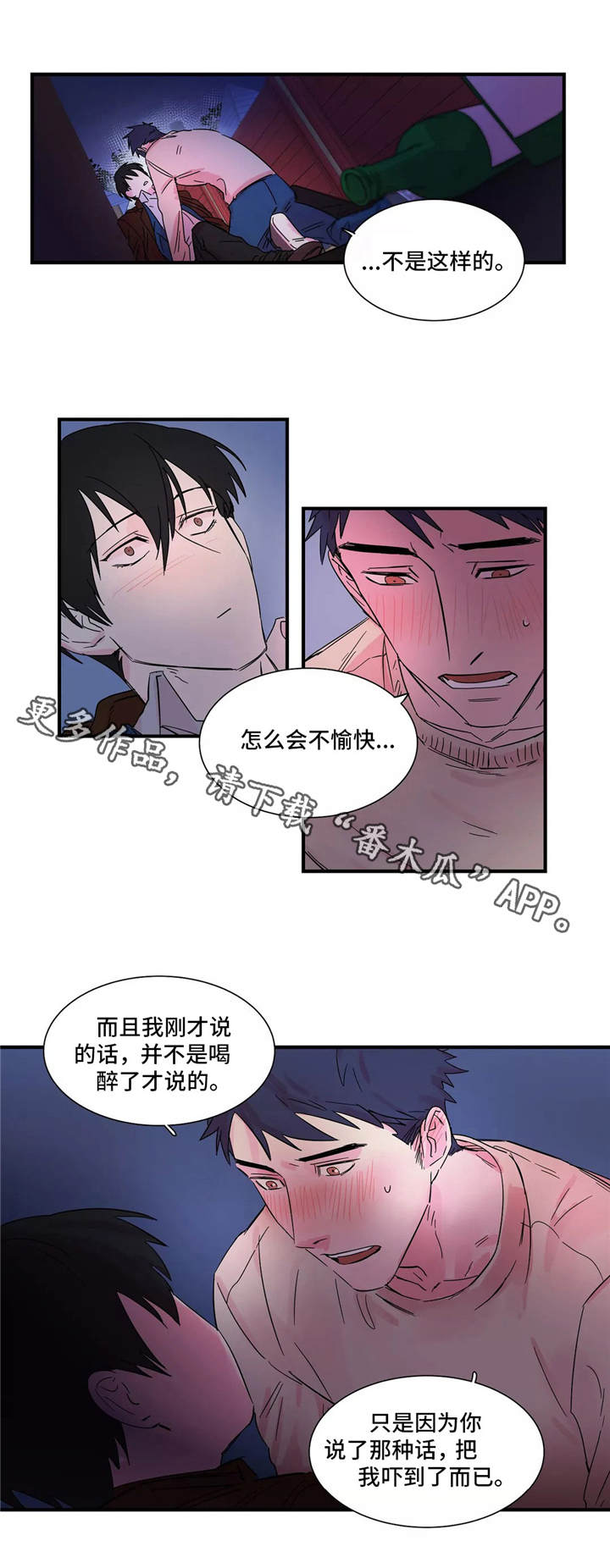 第7话：第7章：利用预览分镜