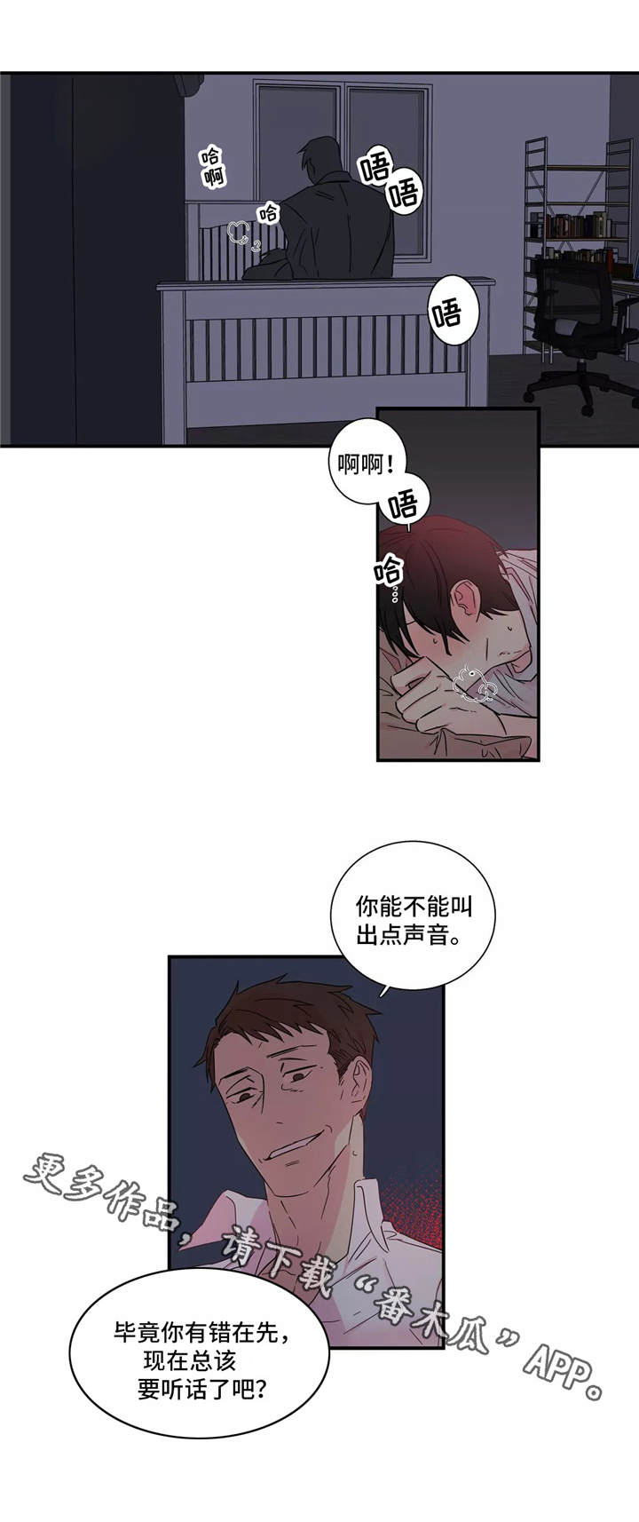 第11话：第11章：听话预览分镜