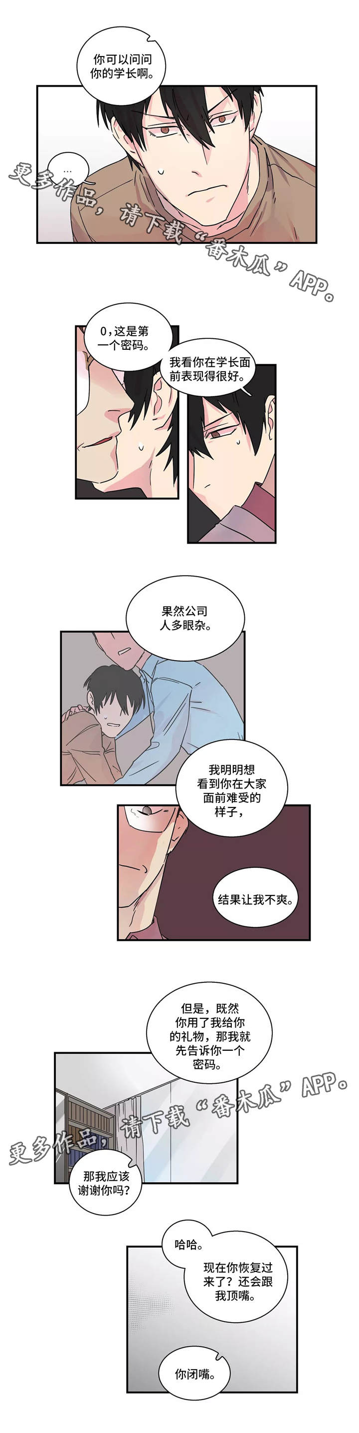 第16话：第16章：密码预览分镜