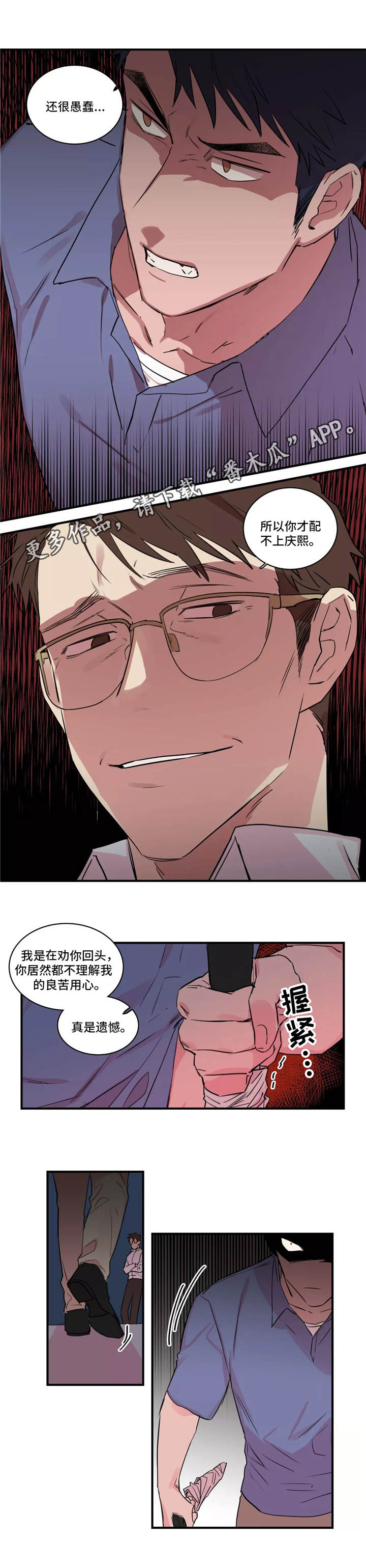 第43章:意外