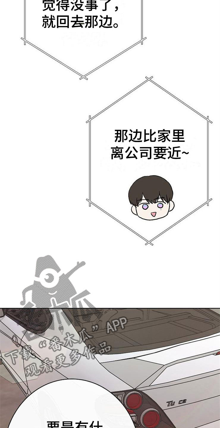 第12话：不约而同预览分镜
