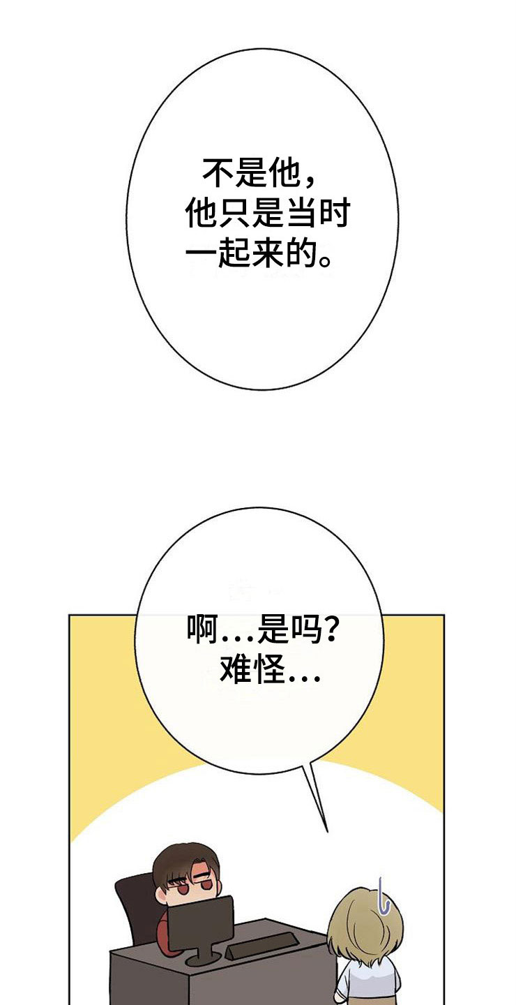 第13话：一事无成预览分镜