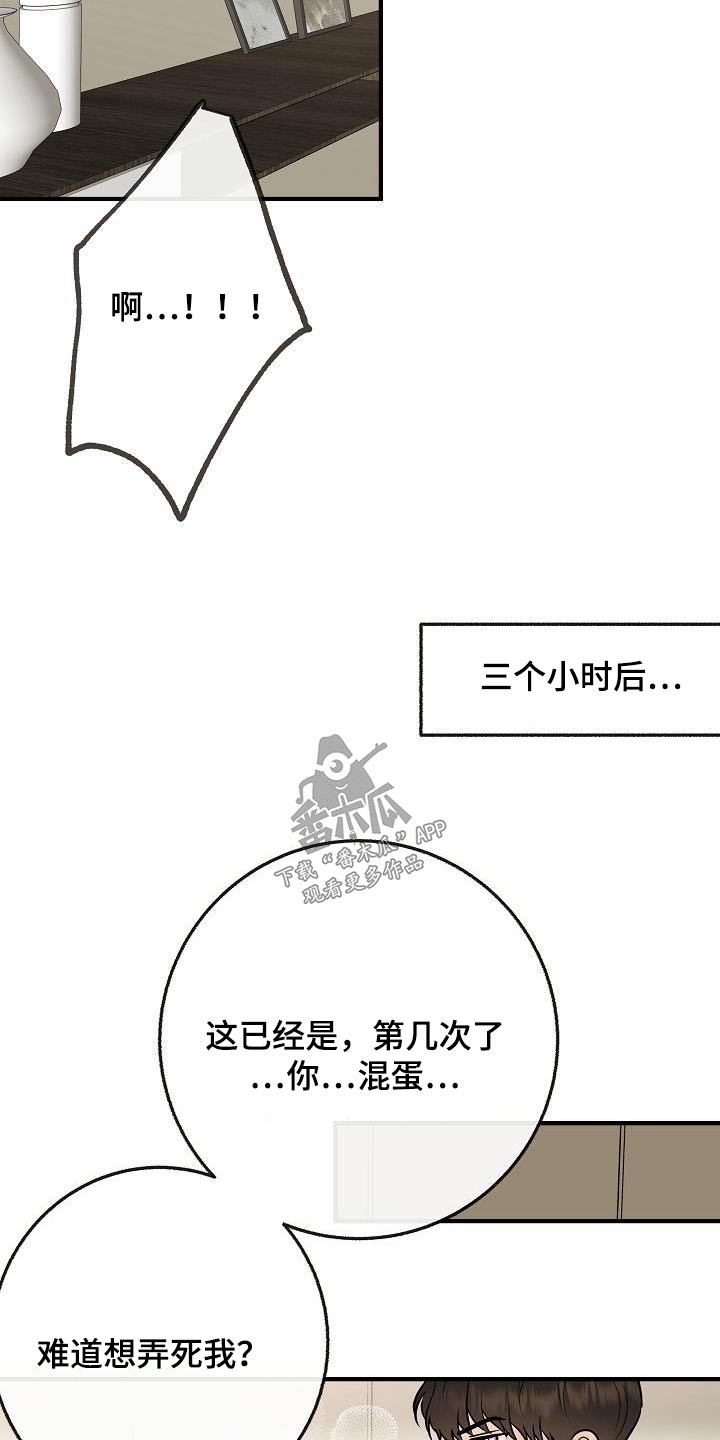 【第二季】病情
