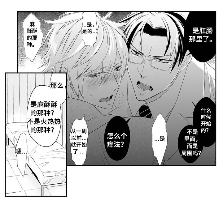 第2话：第2章：检查预览分镜