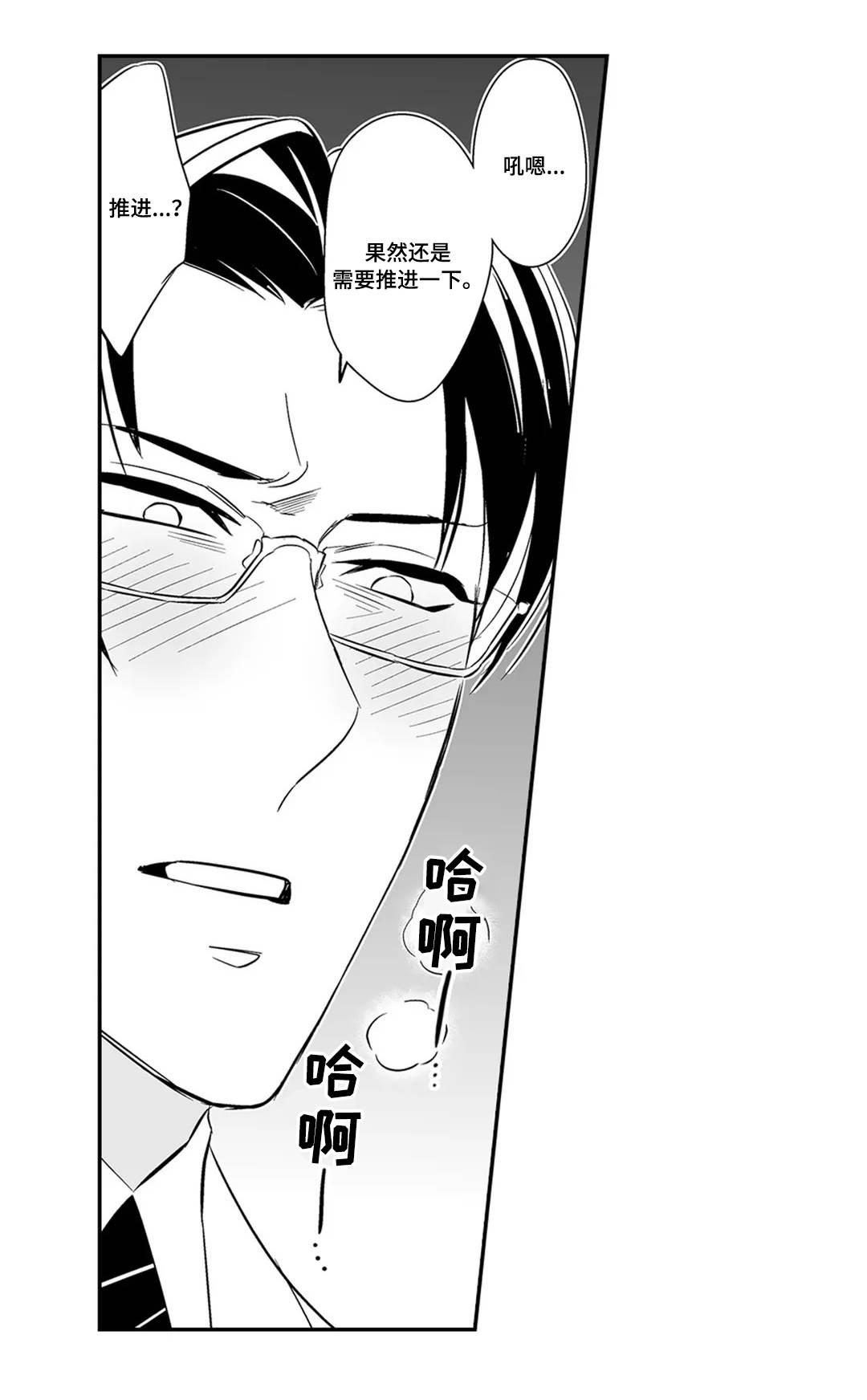 第3话：第3章：完美预览分镜
