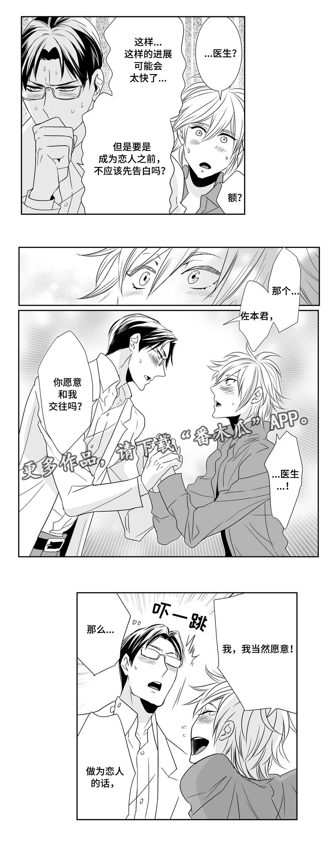 第7话：第7章：宝贝预览分镜