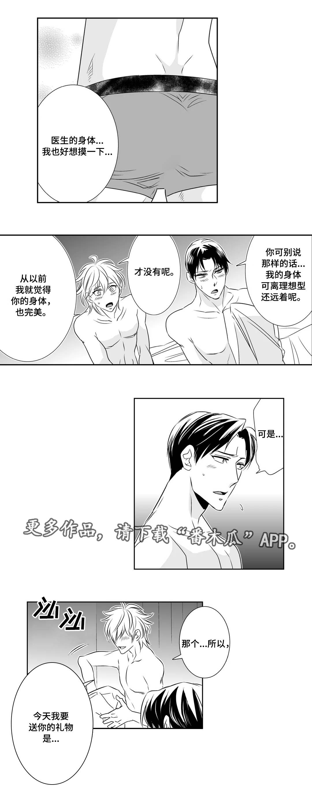 第8话：第8章：礼物预览分镜