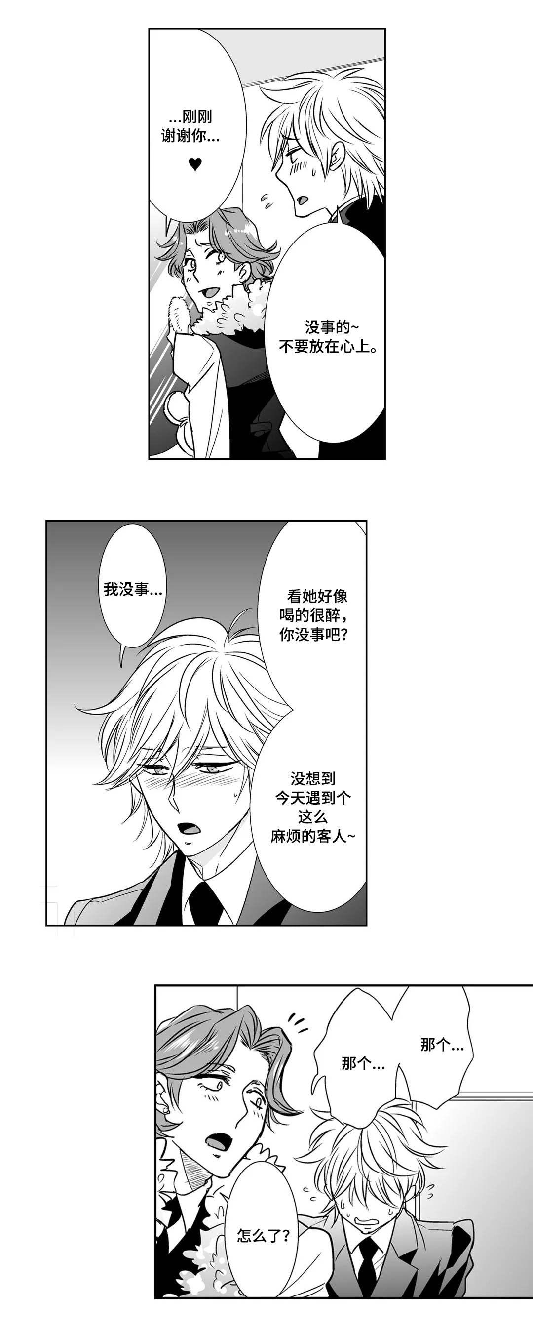 第15话：第15章：客人预览分镜