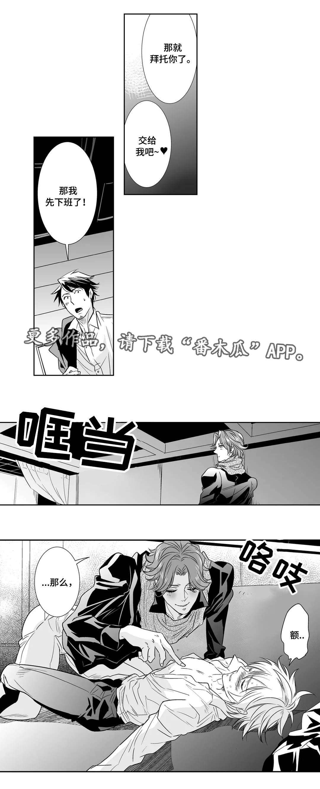 第16话：第16章：醉酒预览分镜