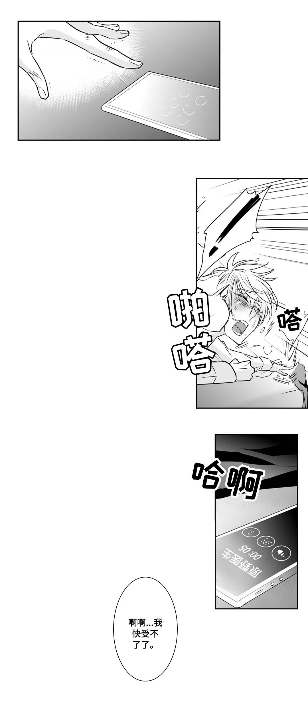 第17话：第17章：爱人预览分镜