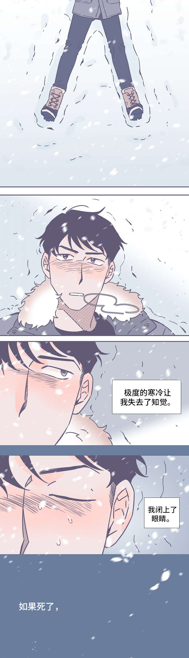 第2话：第2章：命运的安排预览分镜