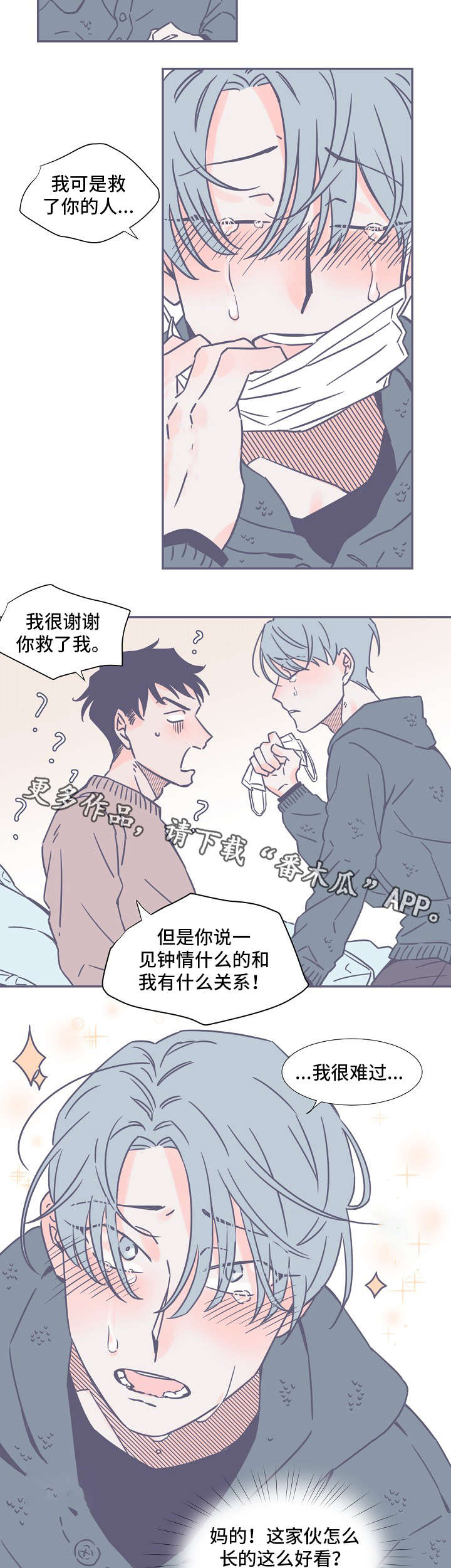 第3话：第3章：失踪预览分镜