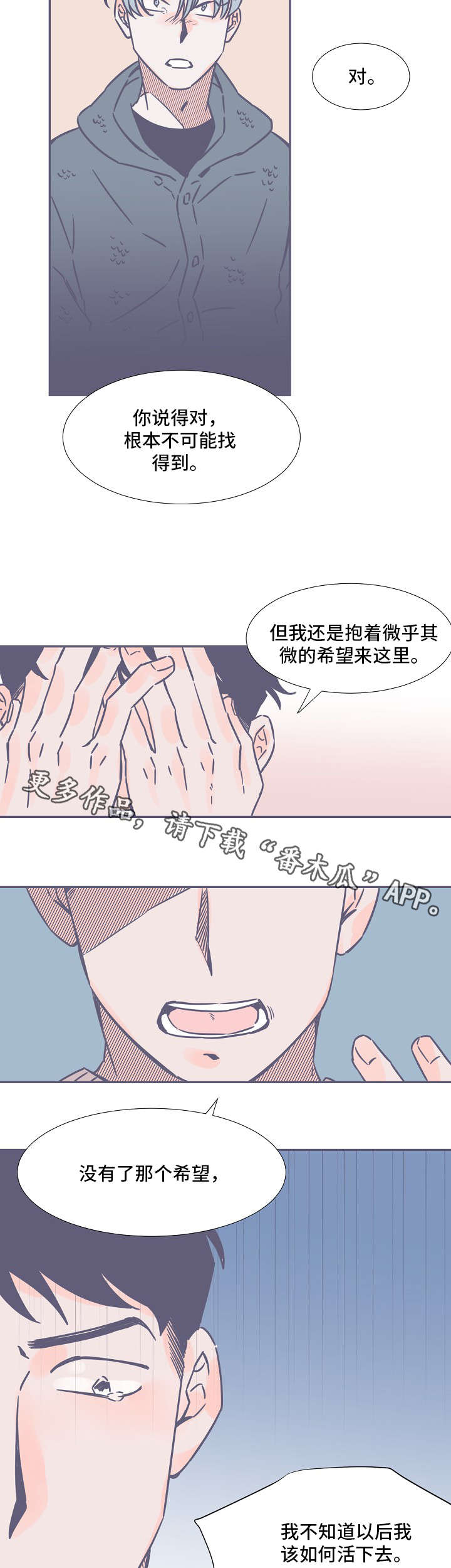 第4话：第4章：牙齿预览分镜
