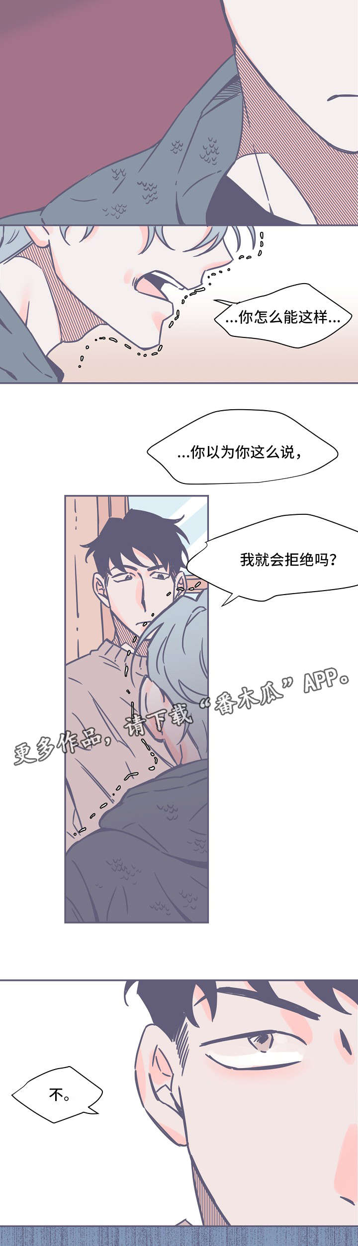 第5话：第5章：强烈感情预览分镜