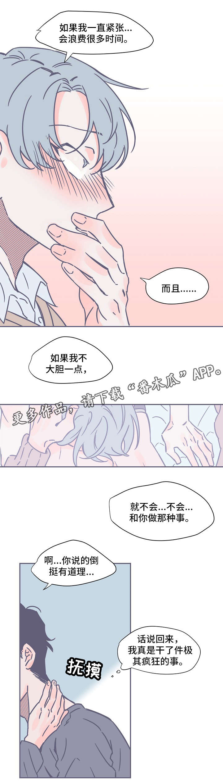 第8话：第8章：失眠预览分镜