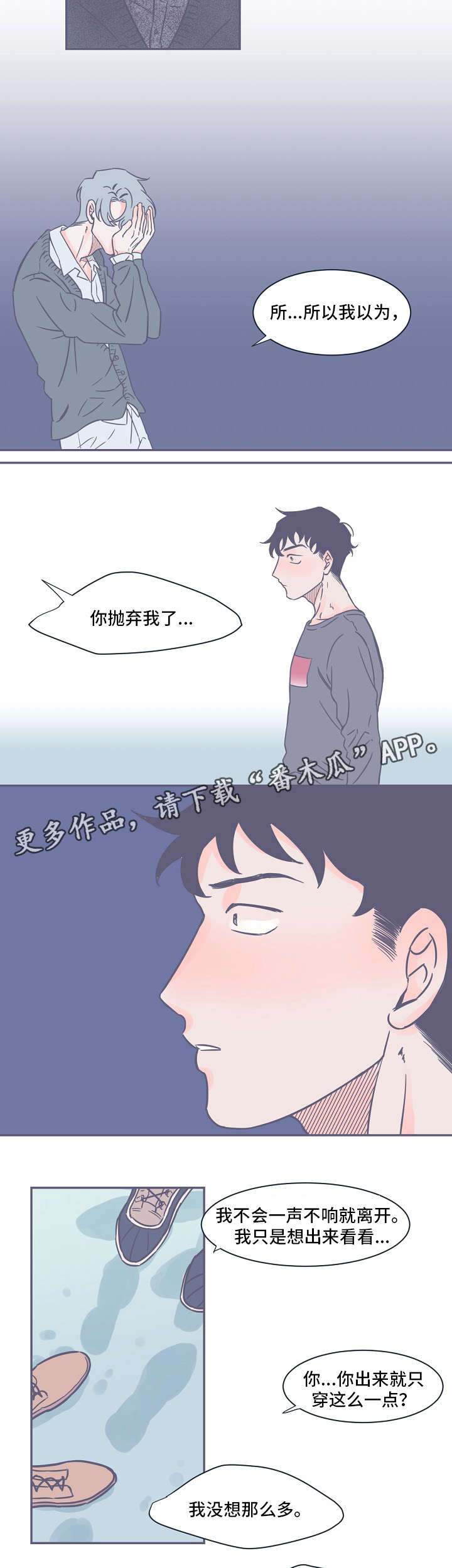 第10话：第10章：眼泪预览分镜