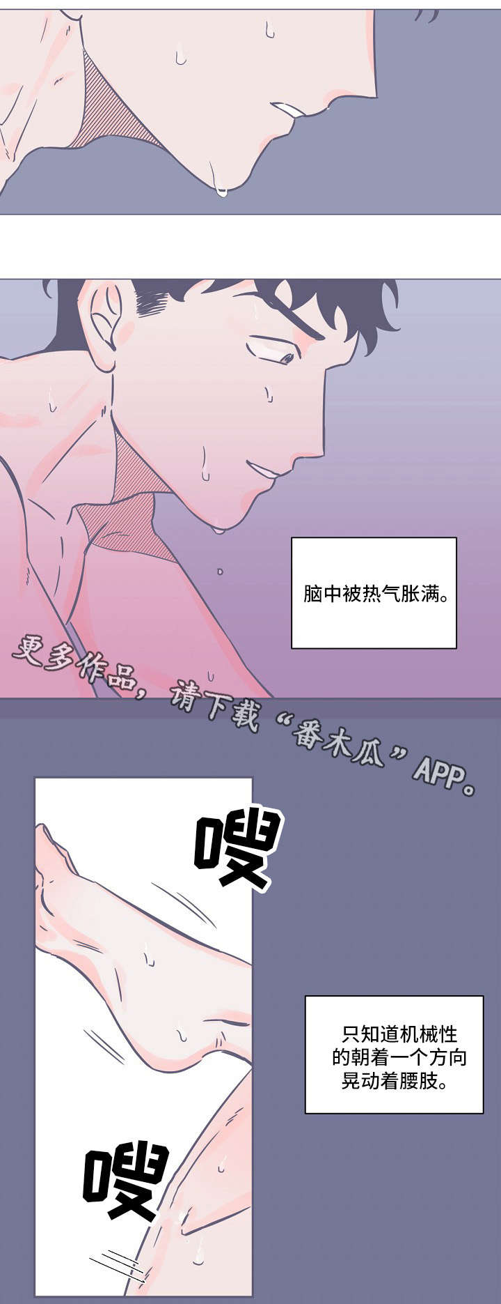 第12话：第12章：爱意预览分镜