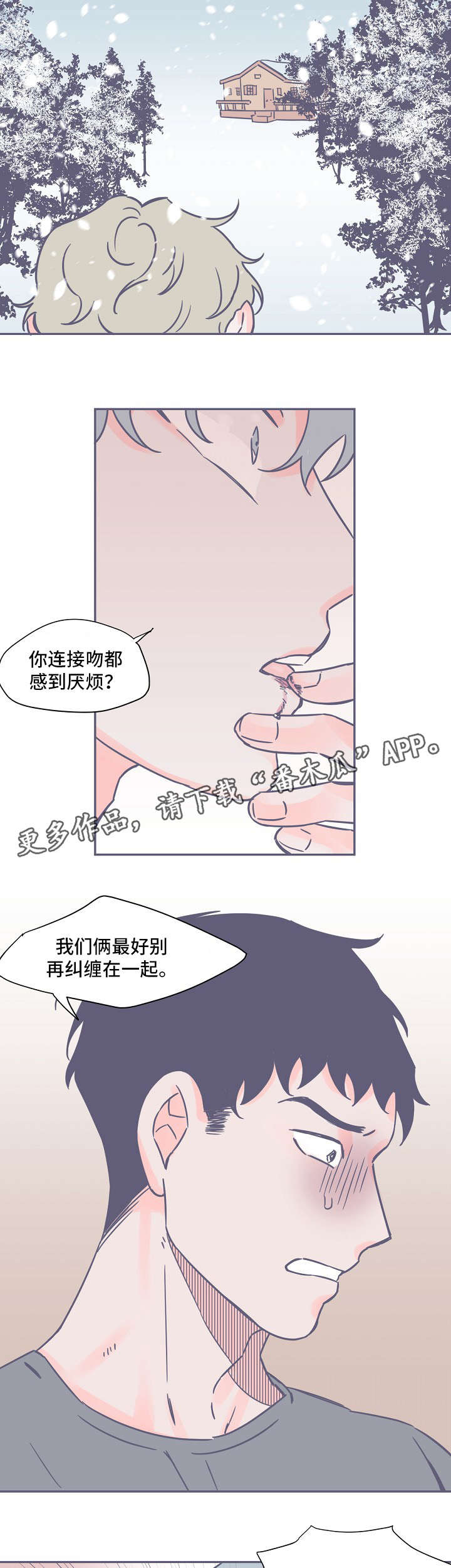 第15话：第15章：救命恩人预览分镜