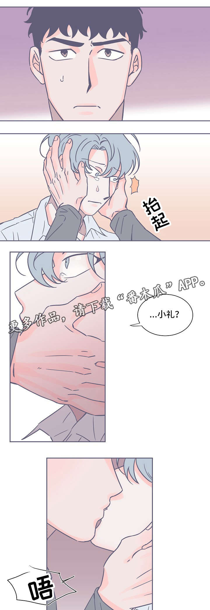 第17话：第17章：敷衍了事预览分镜