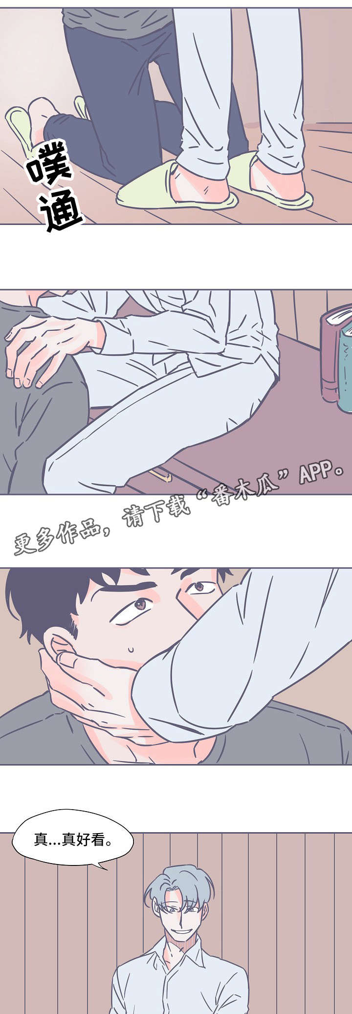 第18话：第18章：真好看预览分镜