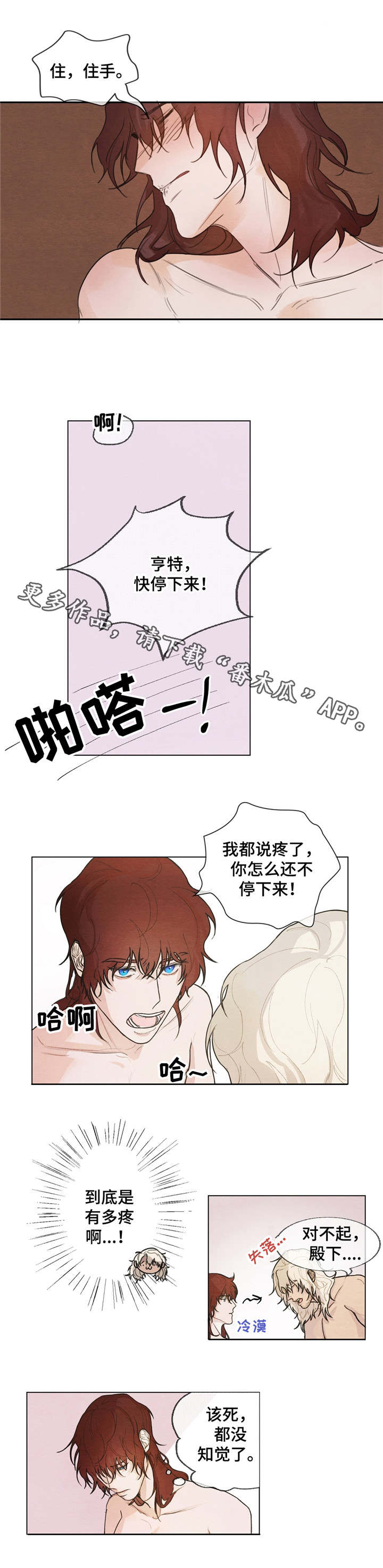 第5话：第5章：有趣的话预览分镜
