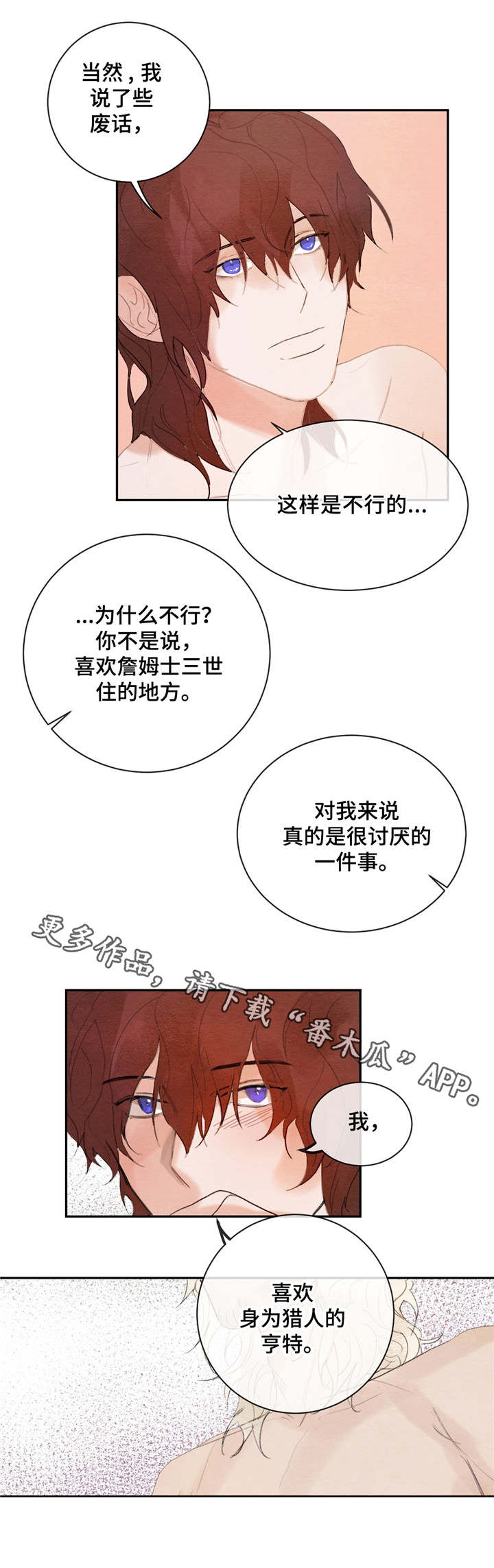 第6话：第6章：分享爱意预览分镜