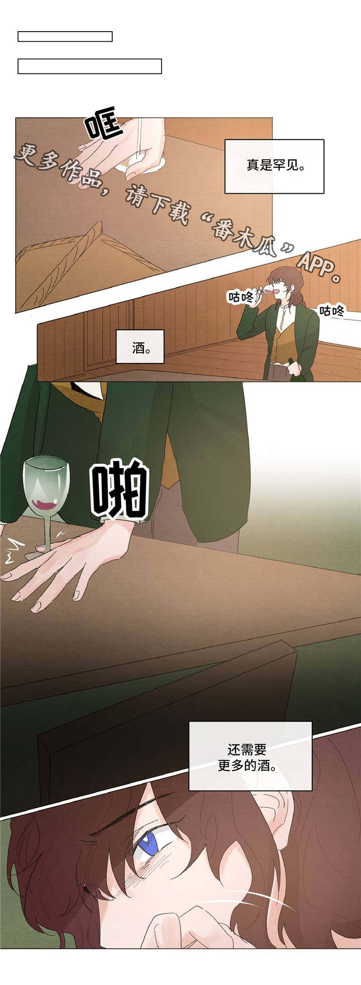 第14话：第14章：湖边预览分镜