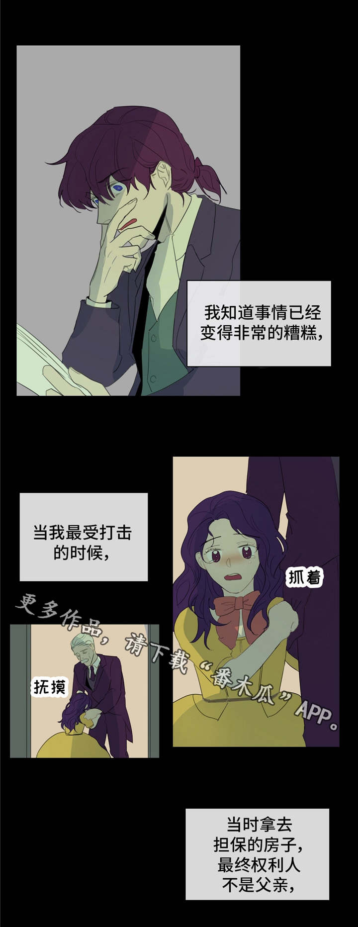 第16话：第16章：贵族阶级预览分镜