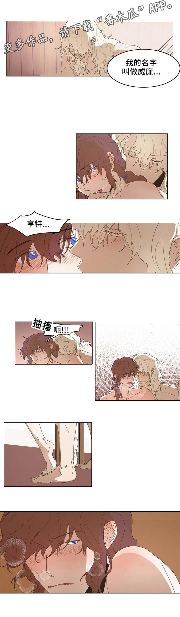 第18话：第18章：名字预览分镜