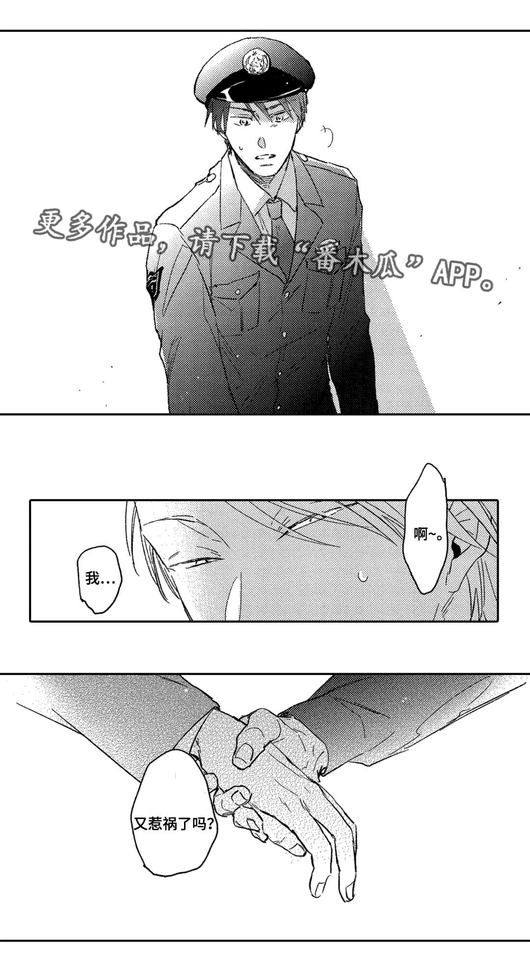 第4话：第4章：钟意预览分镜