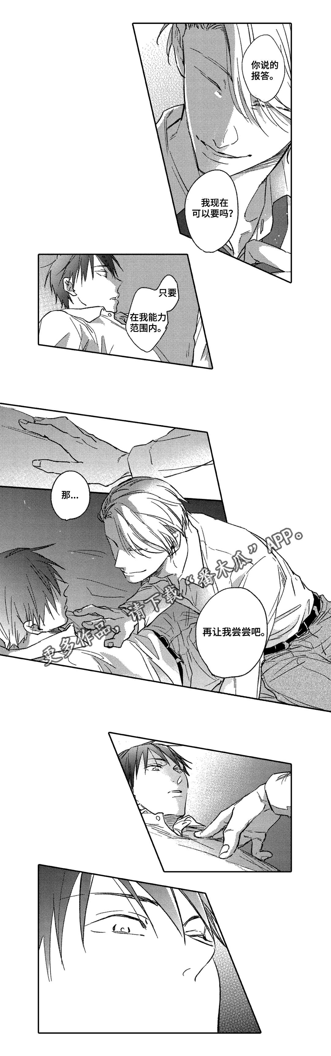 第5话：第5章：奇怪预览分镜