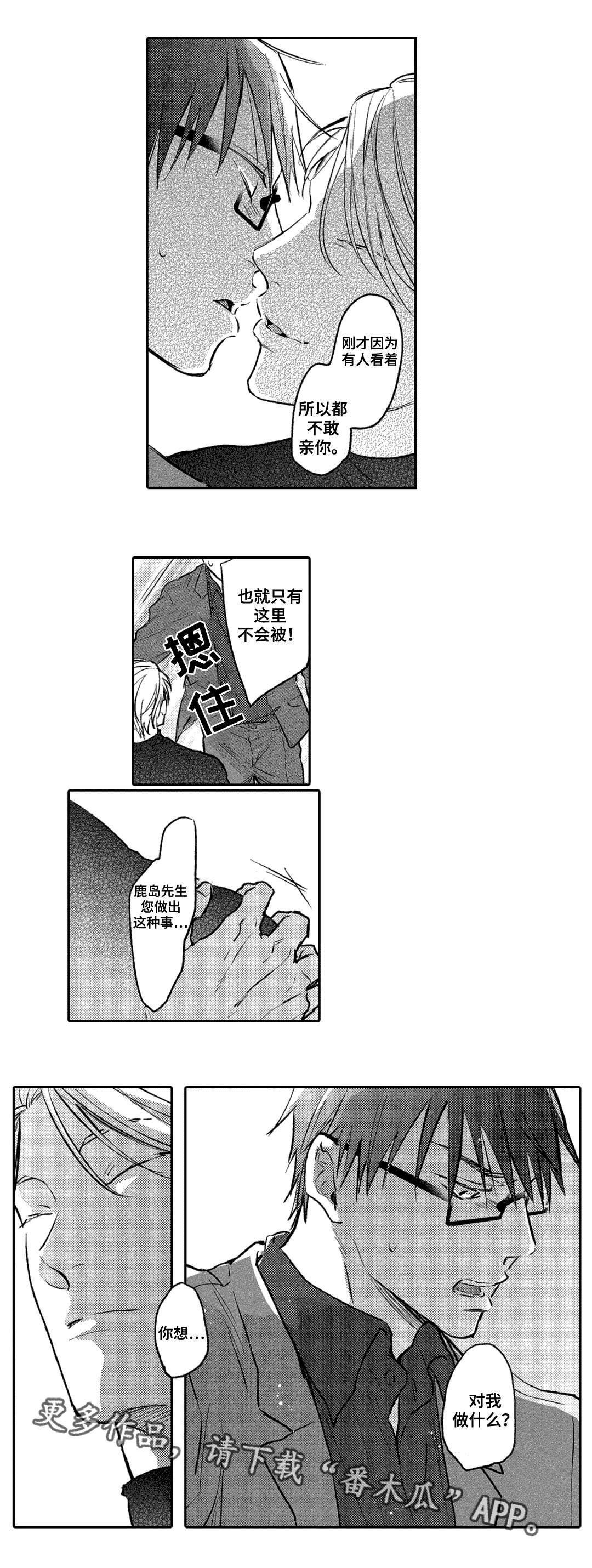 第9话：第9章：爱好预览分镜