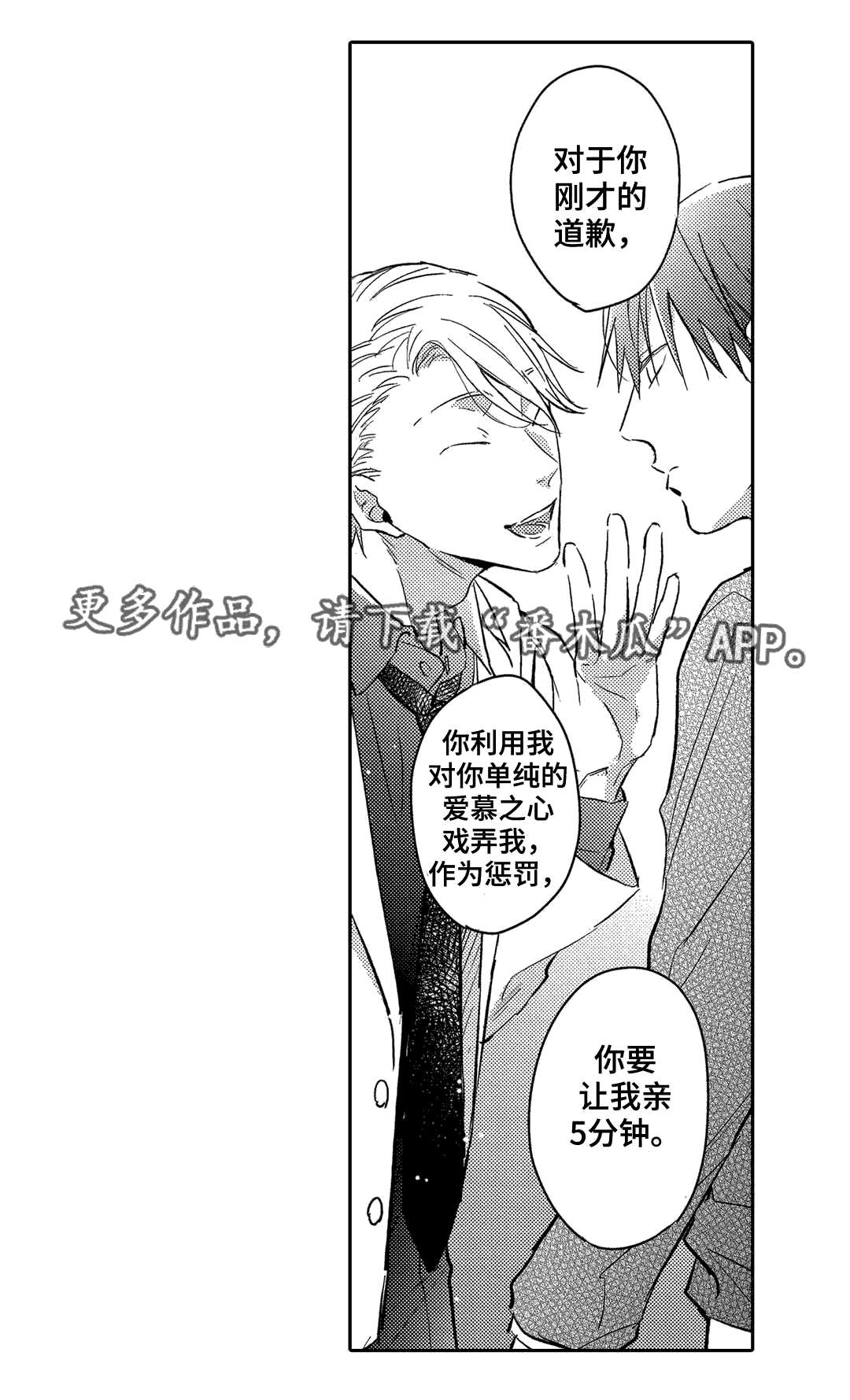第14话：第14章：答复预览分镜