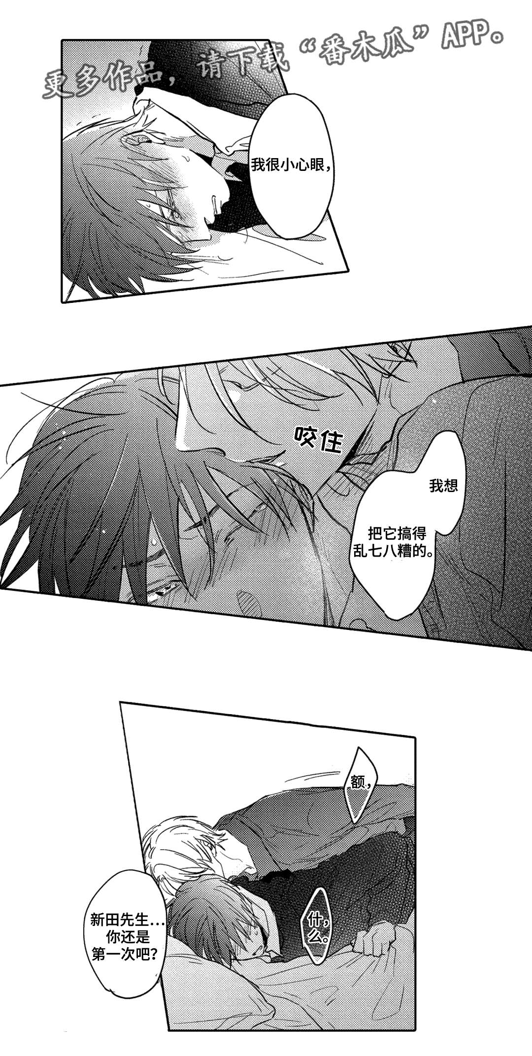 第16话：第16章：决定预览分镜