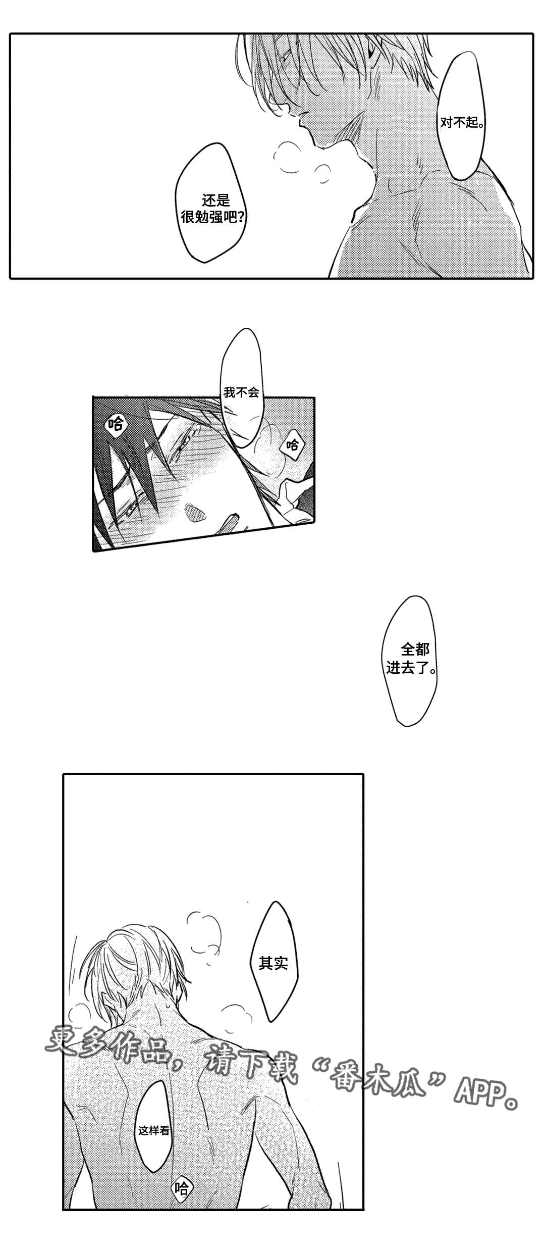 第17话：第17章：考虑预览分镜