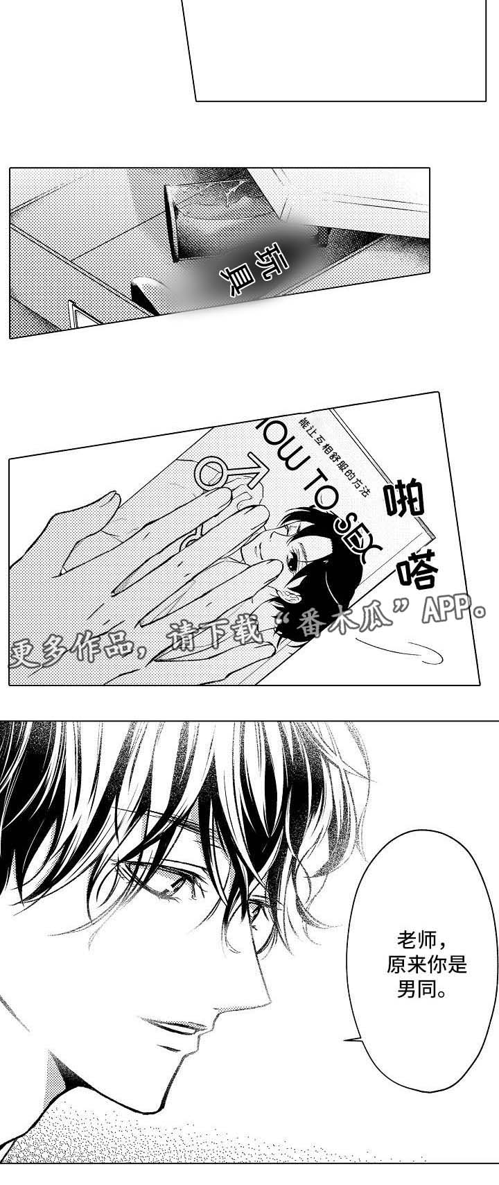 第3话：第3章：条件预览分镜