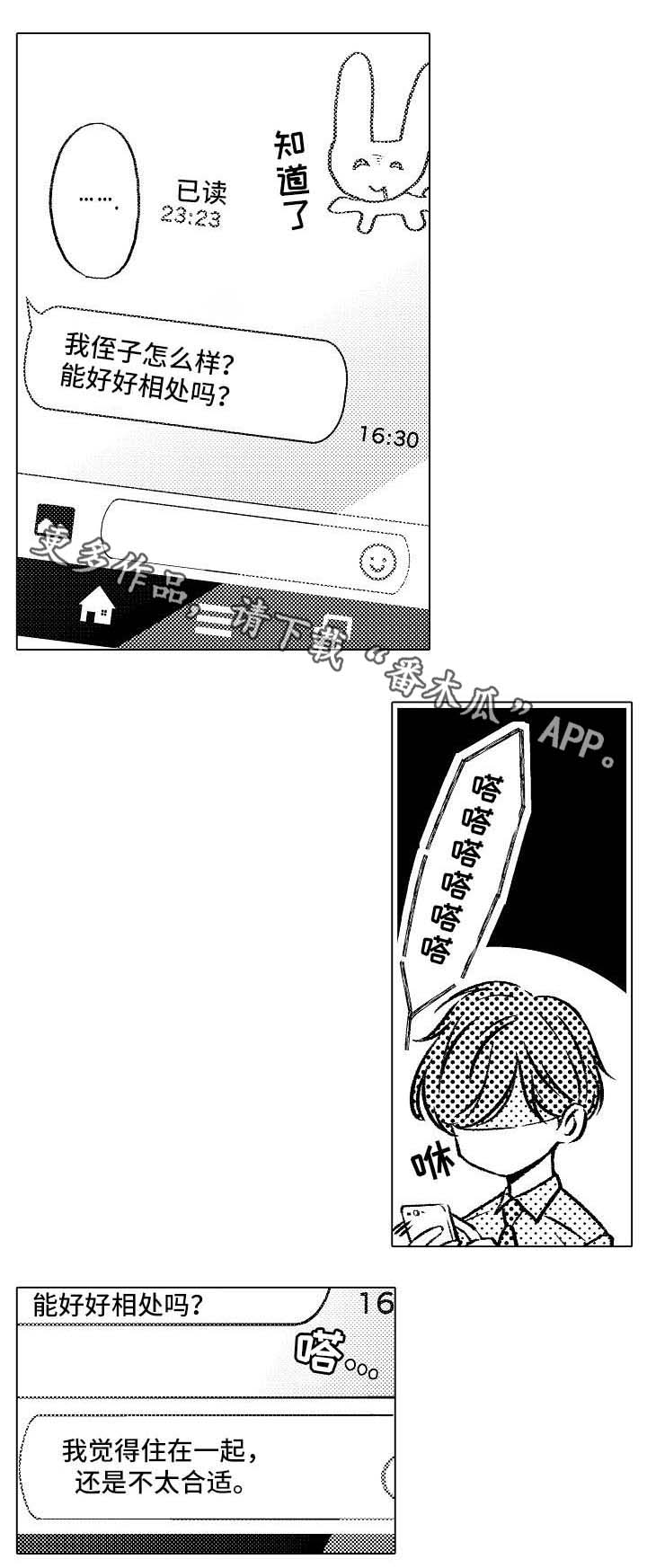 第5话：第5章：做饭预览分镜