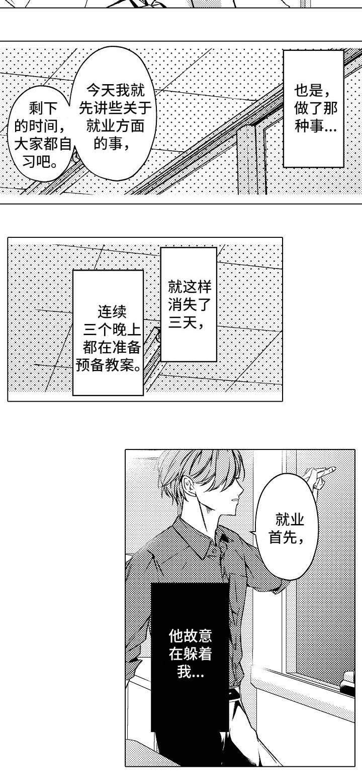 第9话：第9章：晕倒预览分镜