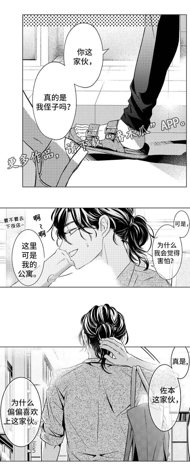 第15话：第15章：想要独占预览分镜