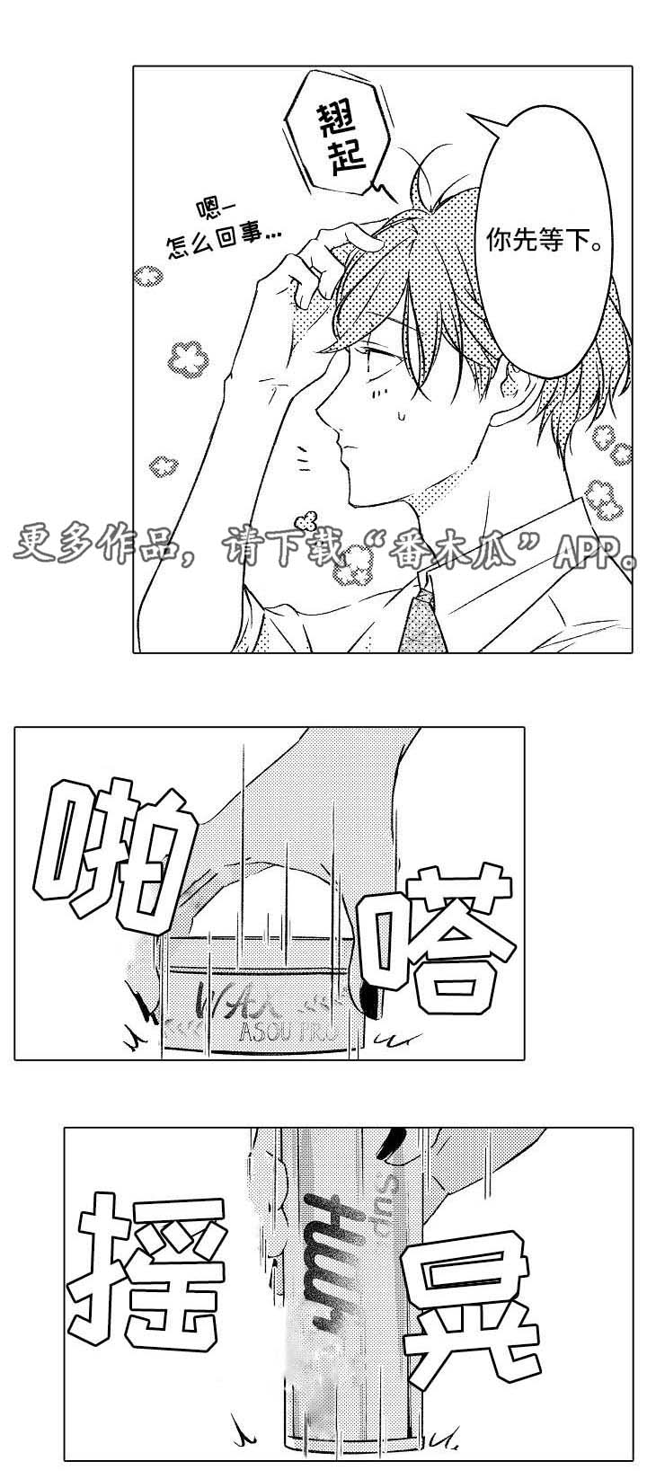 第17话：第17章：新发型预览分镜