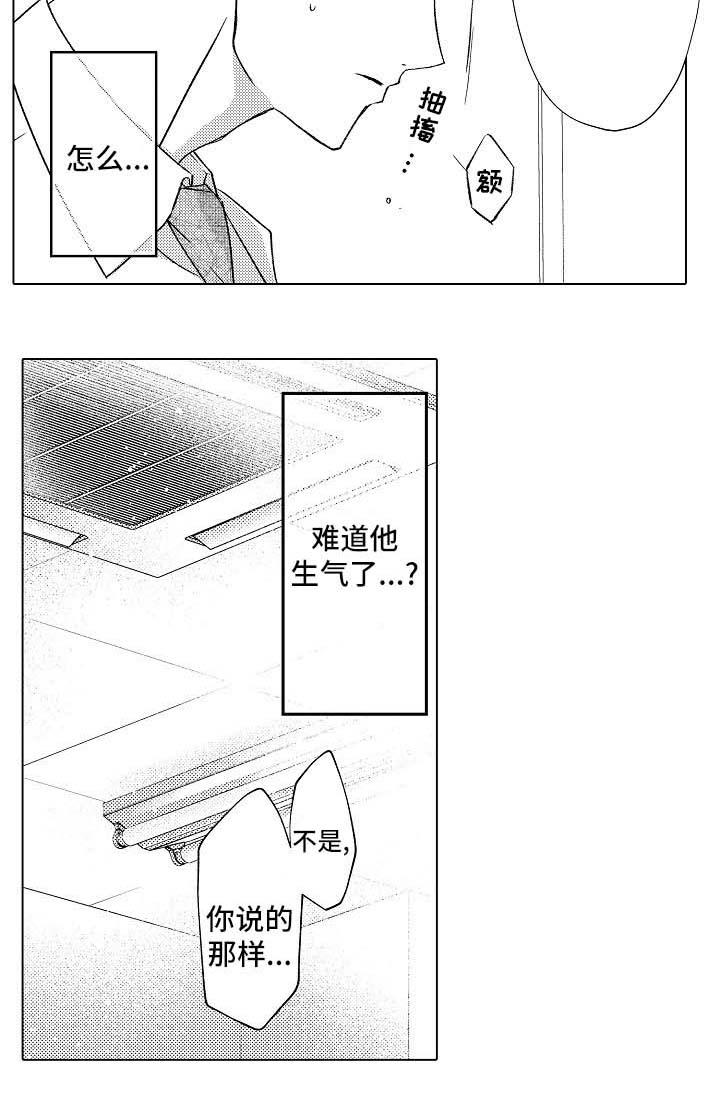 第18话：第18章：吃醋预览分镜