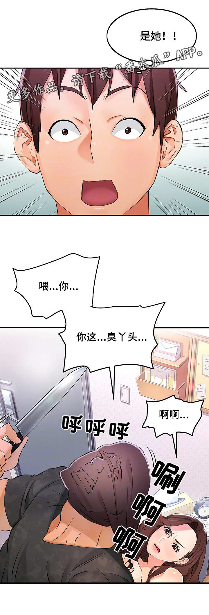 第4话：第4章：赶走预览分镜