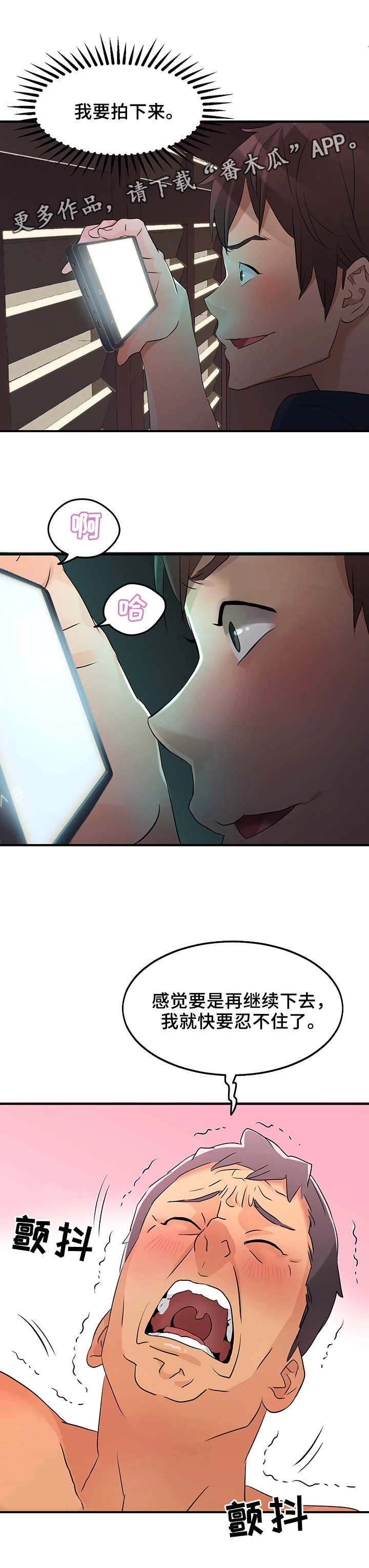 第8话：第8章：衣柜里的男人预览分镜